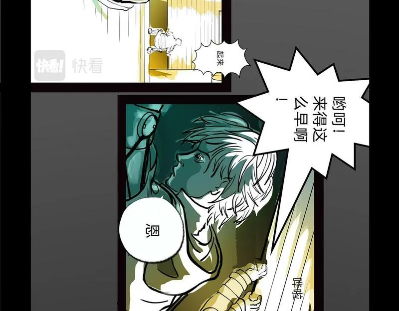 与兽同行漫画,11区 9（3）6图