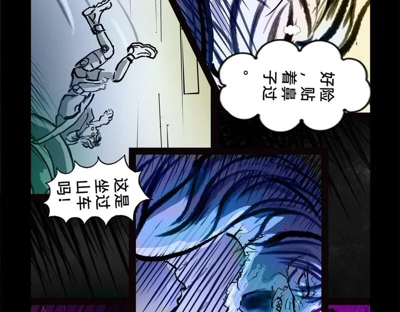 与兽同行漫画,11区 9（4）42图