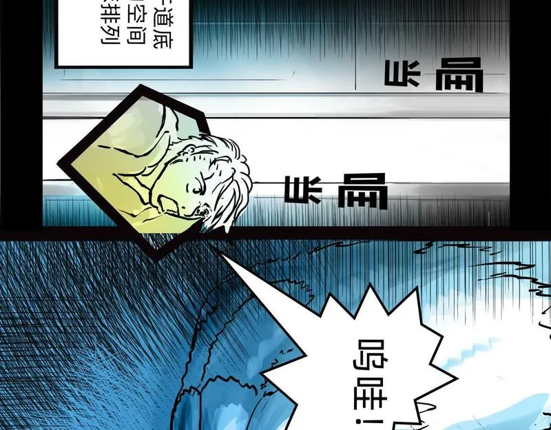 与兽同行漫画,11区 9（4）3图