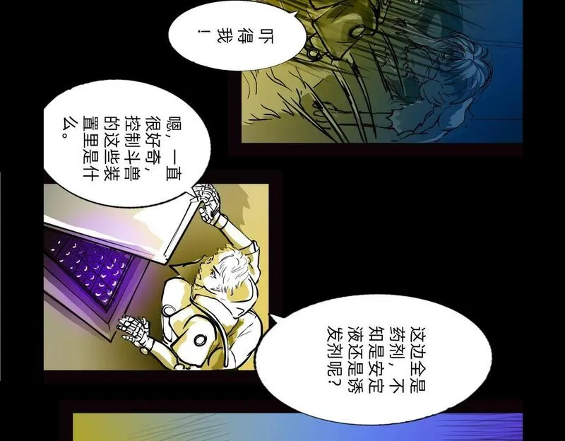 与兽同行漫画,11区 9（4）13图