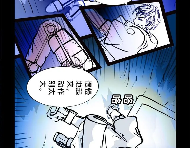 与兽同行漫画,11区 9（4）24图