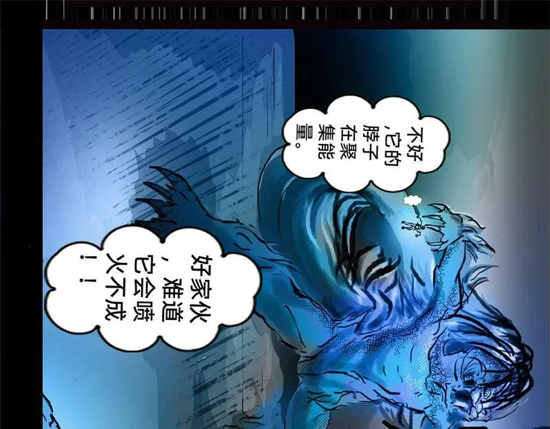 与兽同行漫画,11区 9（4）54图