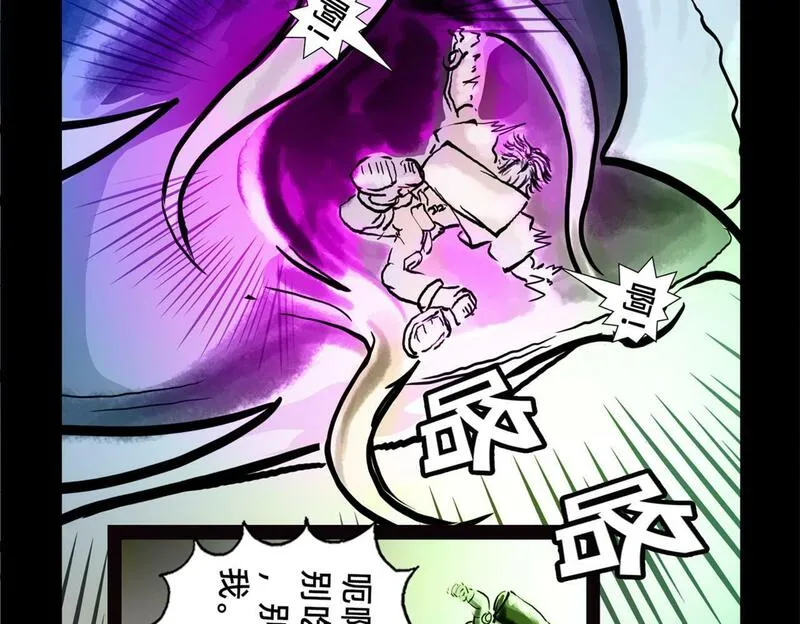 与兽同行漫画,11区 9（4）33图