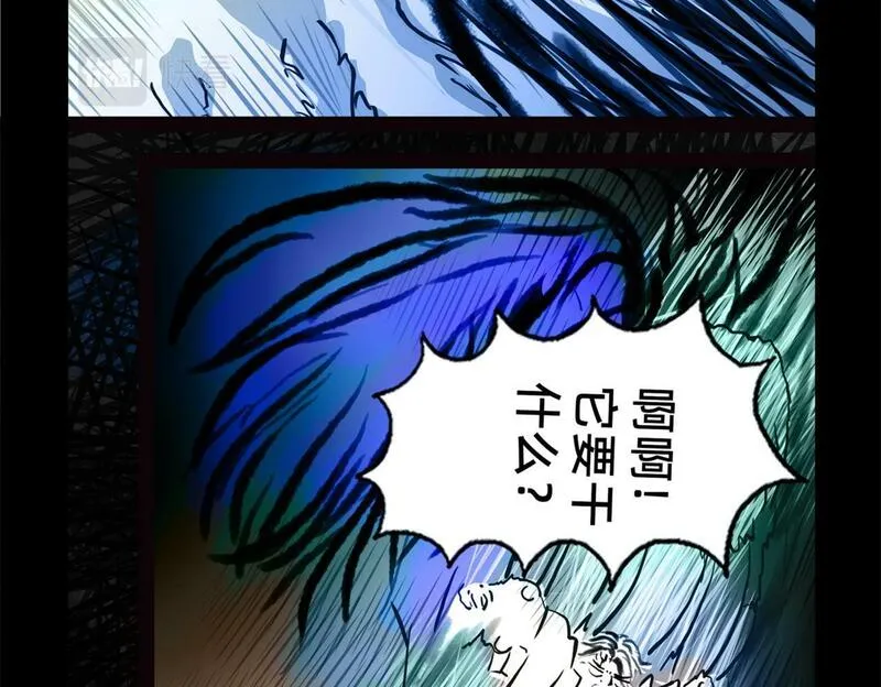 与兽同行漫画,11区 9（4）39图