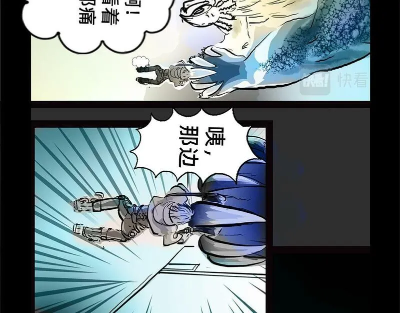 与兽同行漫画,11区 9（5）7图