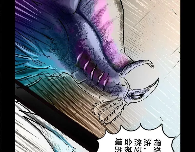 与兽同行漫画,11区 9（5）17图