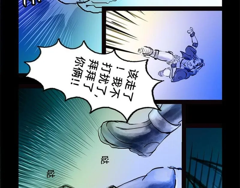 与兽同行漫画,11区 9（5）23图