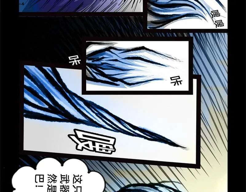 与兽同行漫画,11区 9（5）4图