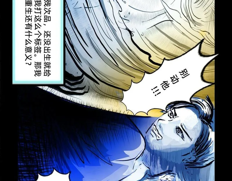 与兽同行漫画,11区  10（1）15图