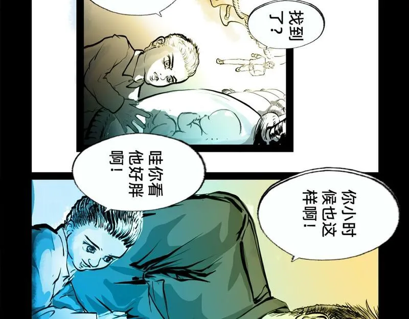 与兽同行漫画,11区  10（1）6图