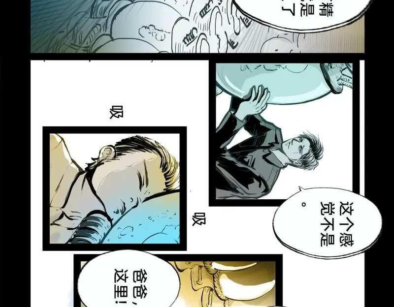 与兽同行漫画,11区  10（1）5图