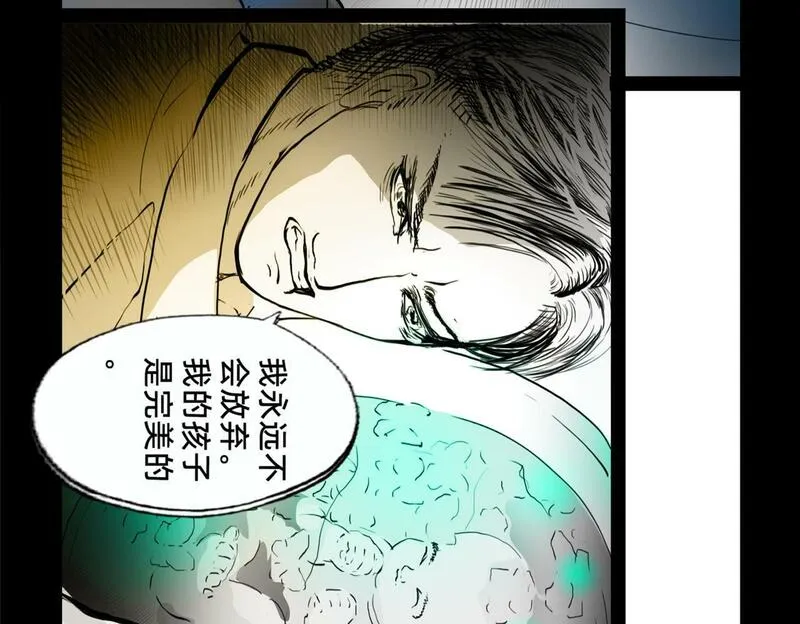 与兽同行漫画,11区  10（1）20图