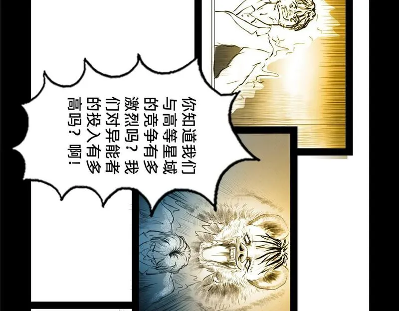 与兽同行漫画,11区  10（1）22图