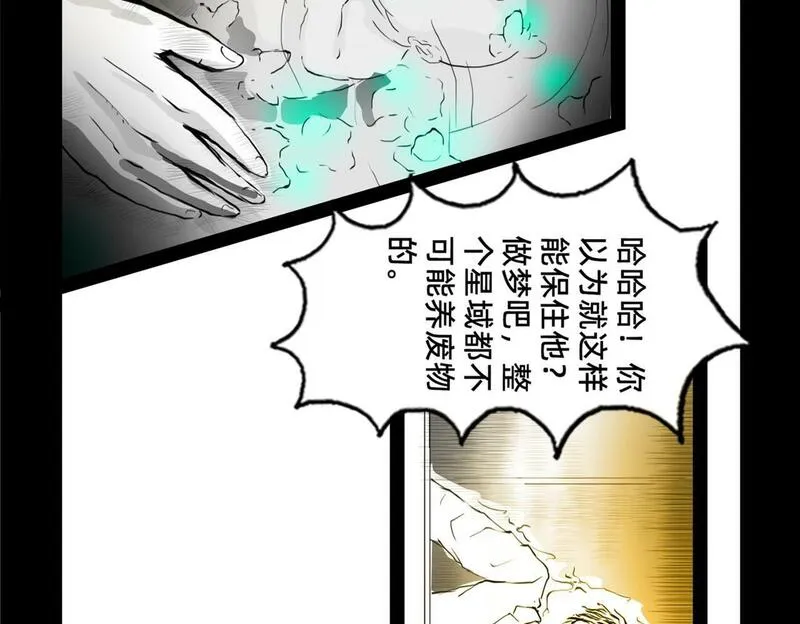 与兽同行漫画,11区  10（1）21图