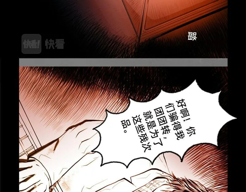 与兽同行漫画,11区  10（1）9图