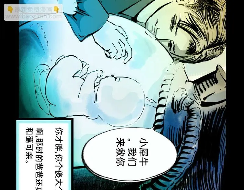 与兽同行漫画,11区  10（1）7图