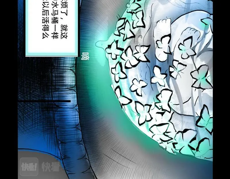 与兽同行漫画,11区  10（1）19图