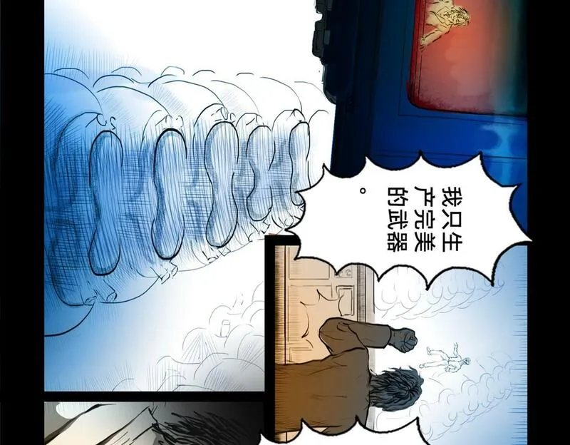 与兽同行漫画,11区  10（1）12图