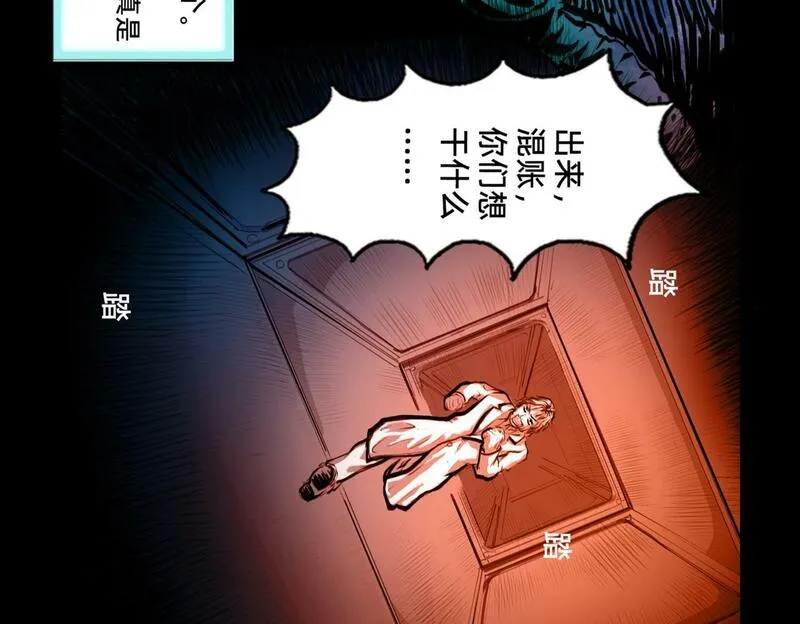 与兽同行漫画,11区  10（1）8图