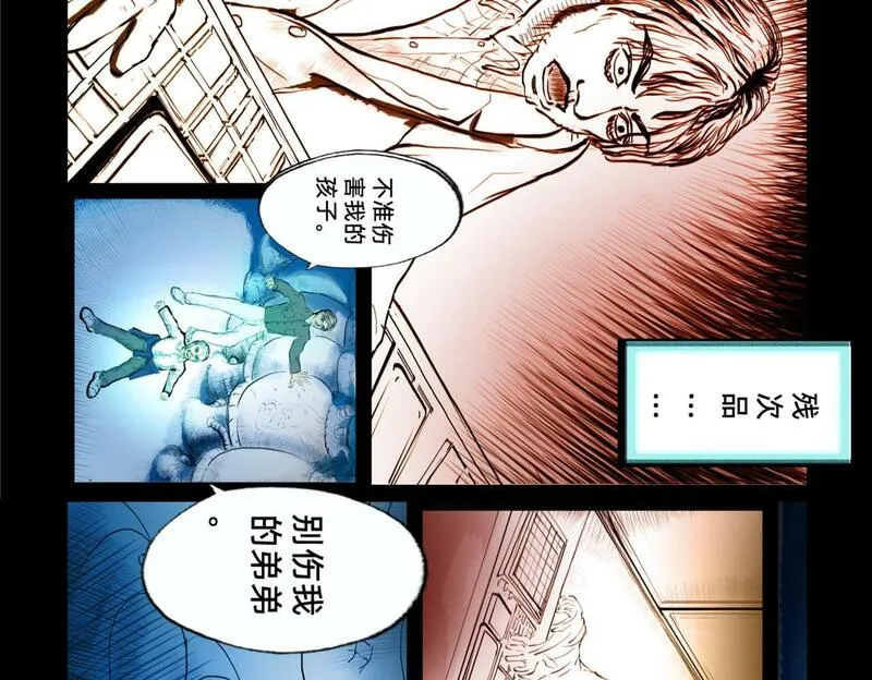 与兽同行漫画,11区  10（1）10图