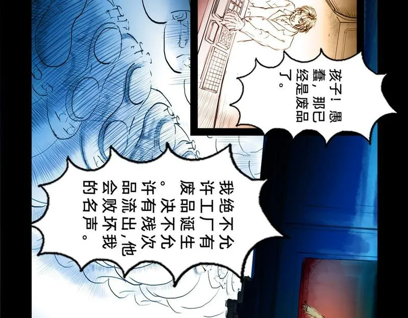 与兽同行漫画,11区  10（1）11图