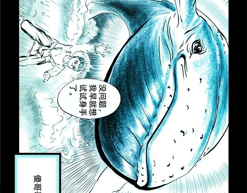 与兽同行漫画,11区 10（2）3图