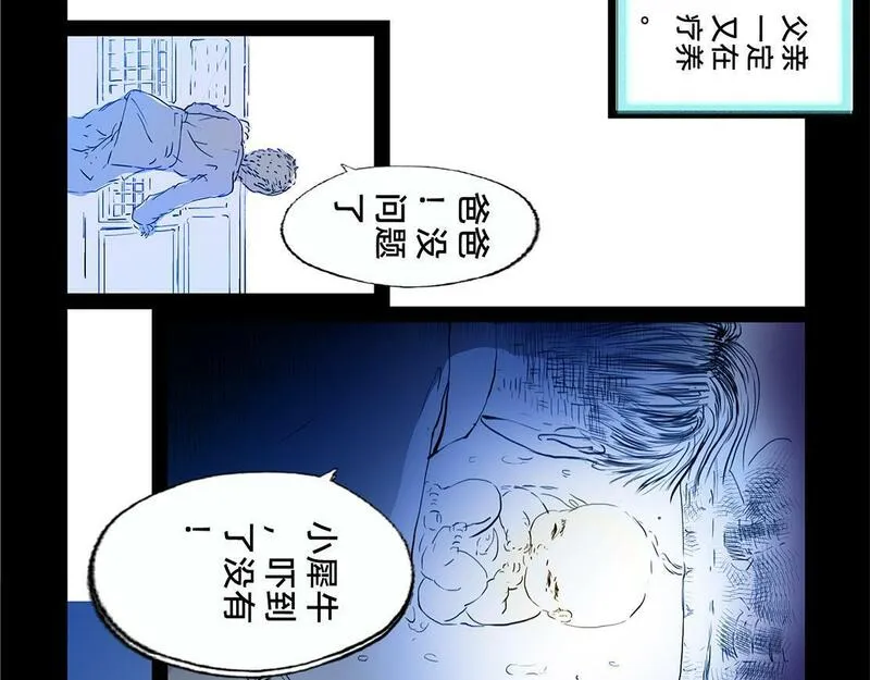 与兽同行漫画,11区 10（2）17图