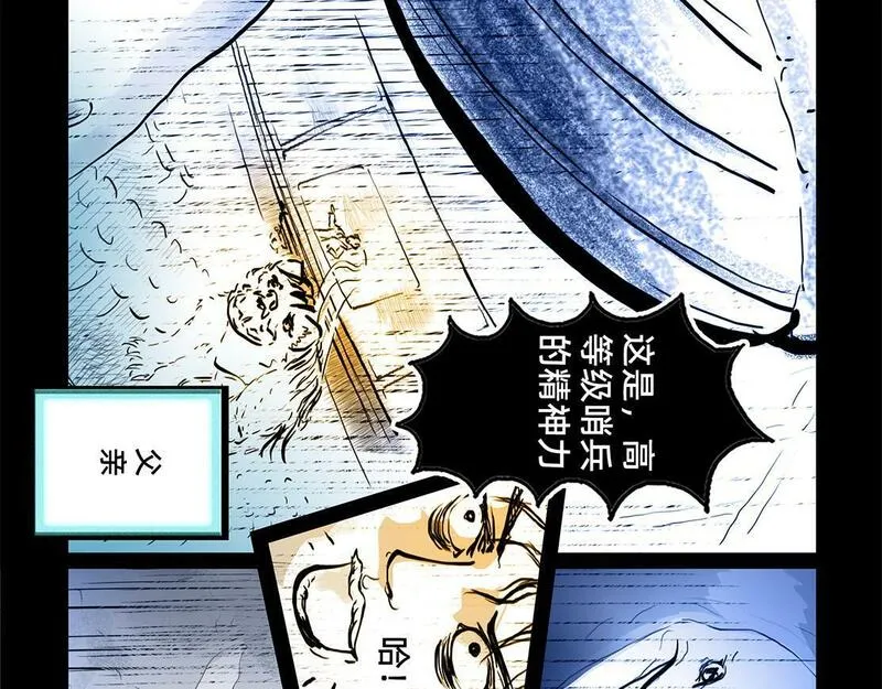 与兽同行漫画,11区 10（2）11图