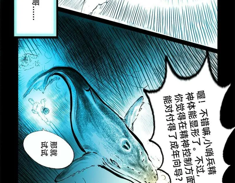 与兽同行漫画,11区 10（2）4图