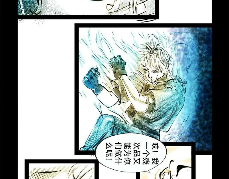 与兽同行漫画,11区 10（2）26图