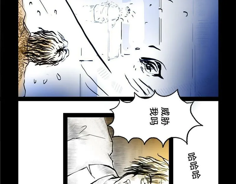 与兽同行漫画,11区 10（2）15图