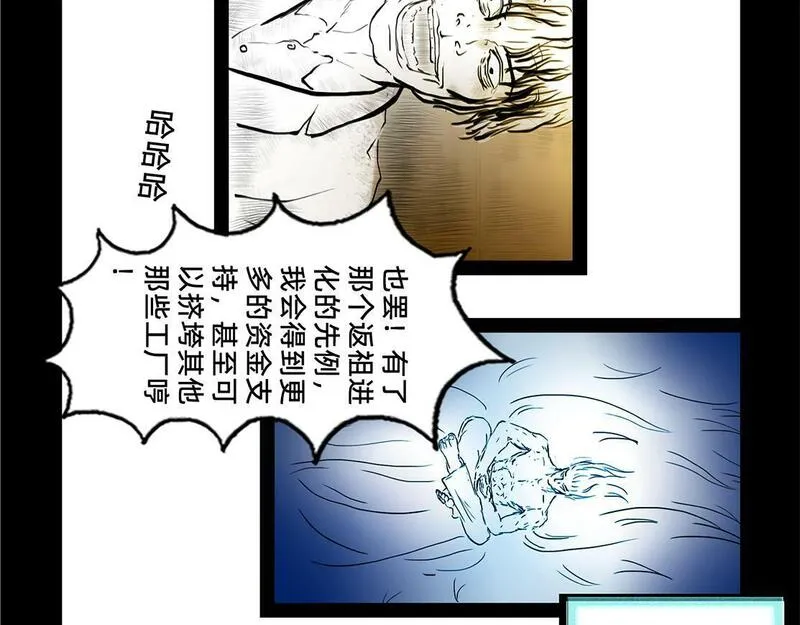 与兽同行漫画,11区 10（2）16图