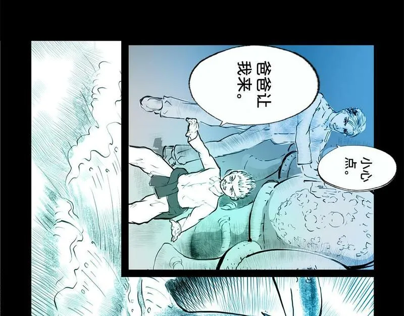 与兽同行漫画,11区 10（2）2图