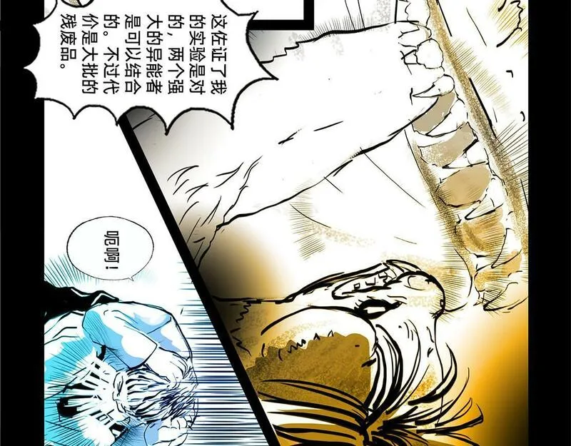 与兽同行漫画,11区 10（2）9图