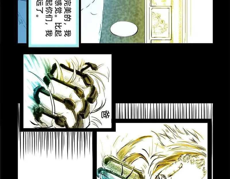 与兽同行漫画,11区 10（2）24图