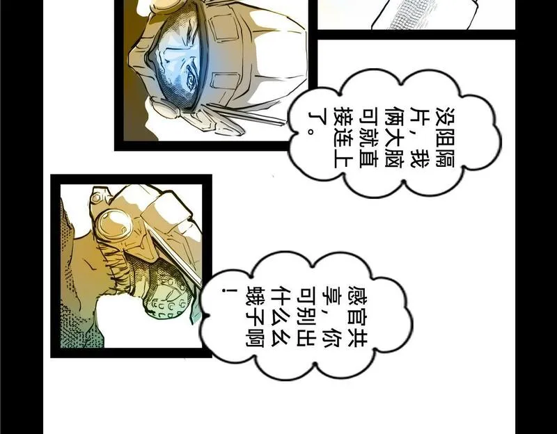 与兽同行漫画,11区 11（1）11图