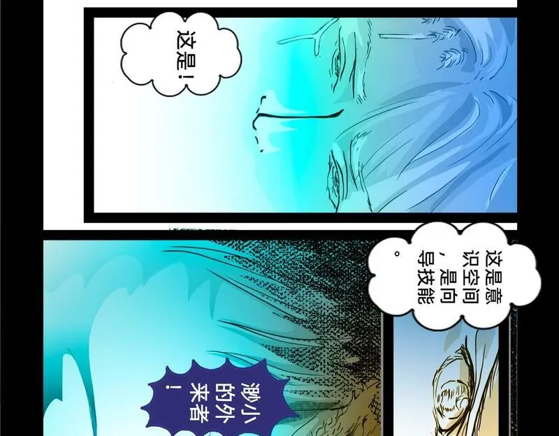 与兽同行漫画,11区 11（1）12图