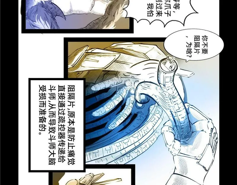 与兽同行漫画,11区 11（1）10图