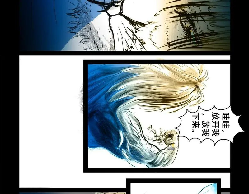 与兽同行漫画,11区 11（1）3图