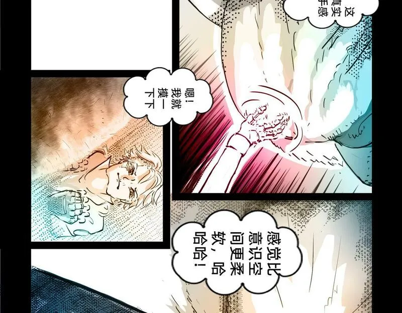 与兽同行漫画,11区 11（2）15图