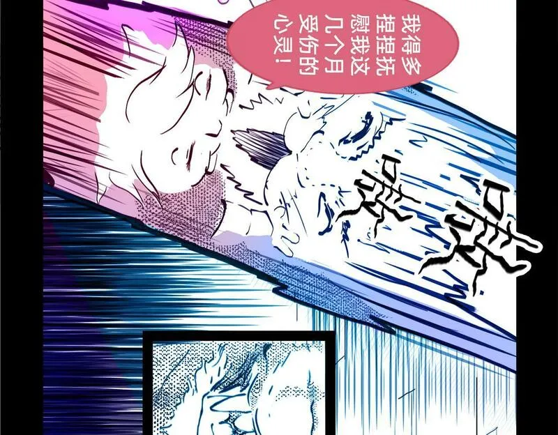 与兽同行漫画,11区 11（2）8图