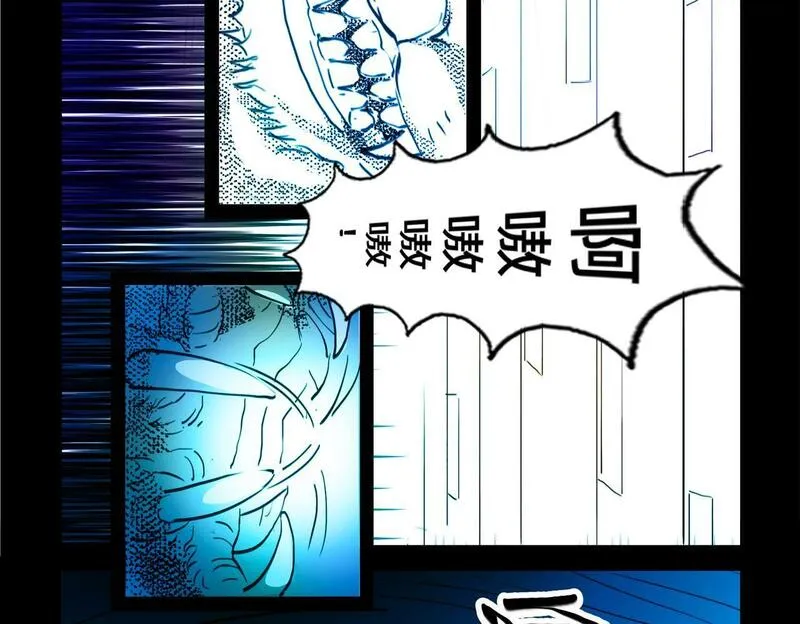 与兽同行漫画,11区 11（2）9图