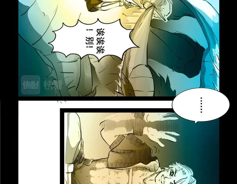 与兽同行漫画,11区 11（2）11图