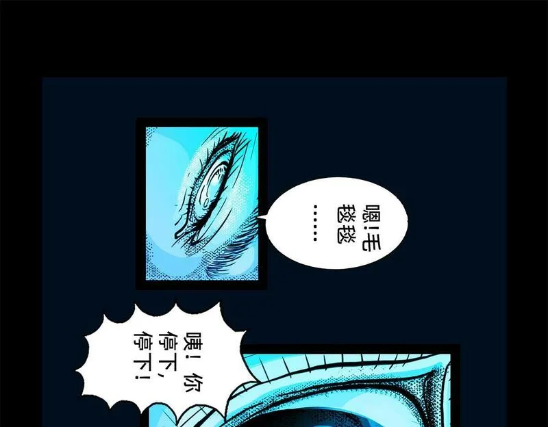 与兽同行漫画,11区 11（2）35图