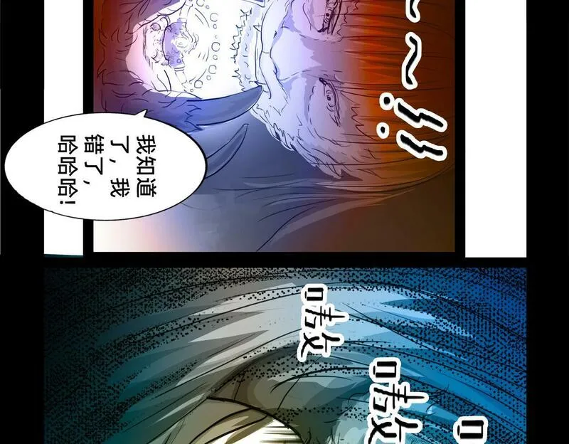 与兽同行漫画,11区 11（2）13图