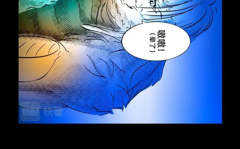 与兽同行漫画,11区 11（2）31图