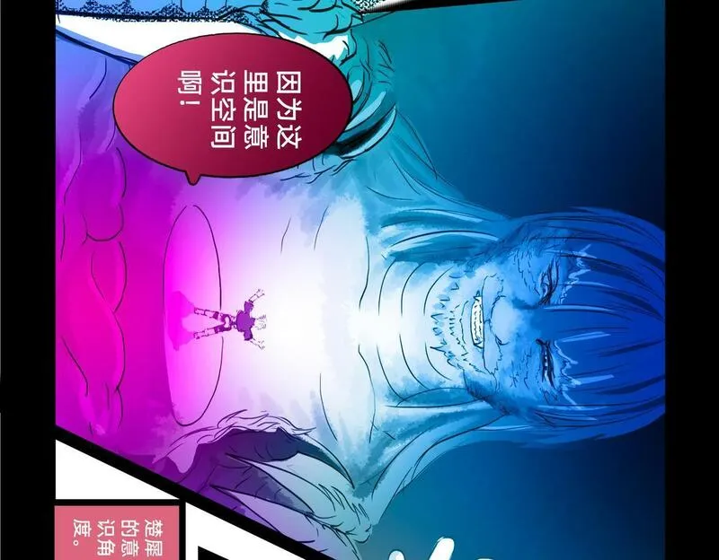 与兽同行漫画,11区 11（2）6图