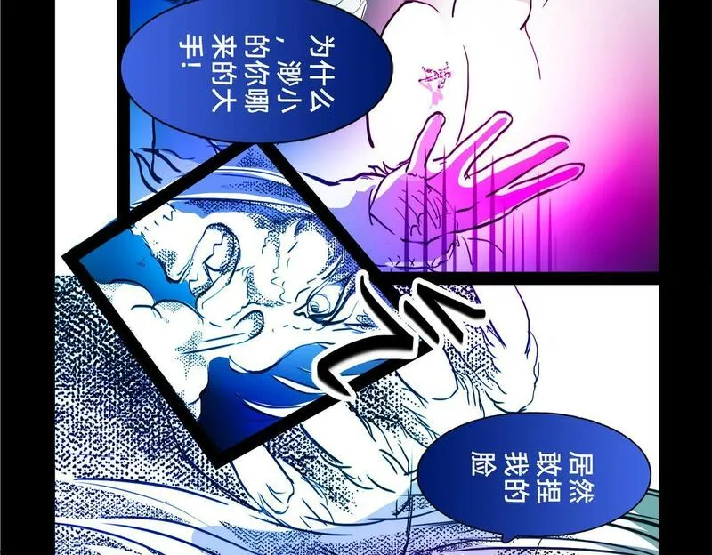 与兽同行漫画,11区 11（2）4图