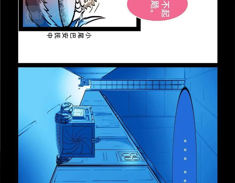 与兽同行漫画,11区 12（2）18图