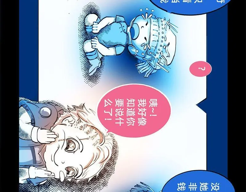 与兽同行漫画,11区 12（2）22图